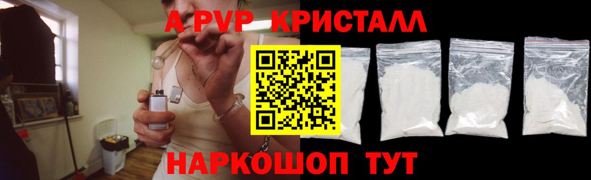 Alfa_PVP  где купить наркоту  А ПВП Соль  Alpha-PVP СК  Можайск 