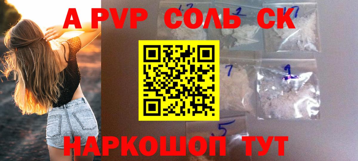 Можайск  А ПВП мука  А ПВП  A-PVP СК КРИС  A PVP Crystall  Вход с VPN 