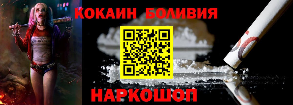 Cocaine Эквадор Можайск
