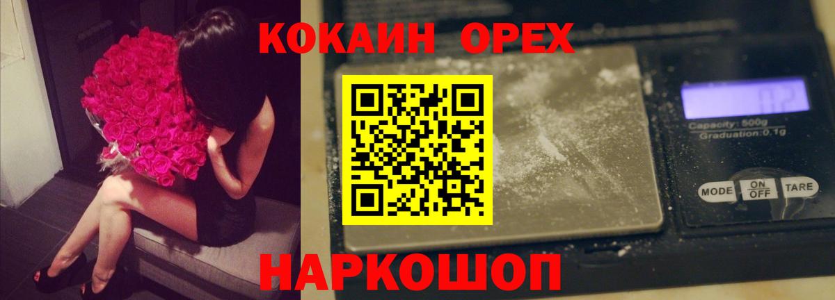 COCAIN Перу Можайск
