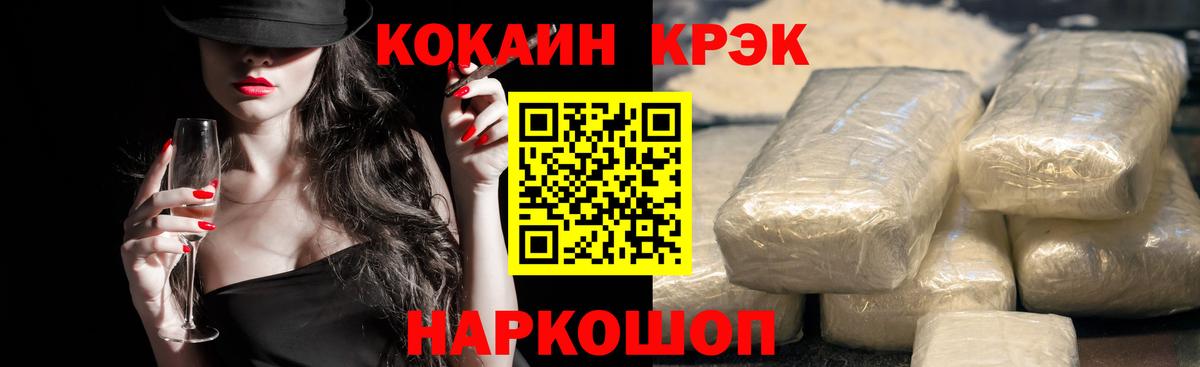 Кокаин 97%  Можайск  COCAIN Columbia 