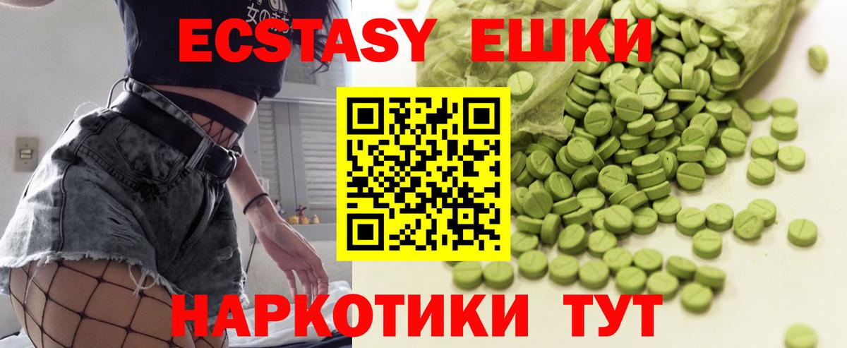 Экстази Punisher  Экстази  Можайск  Вход с VPN  Экстази круглые 