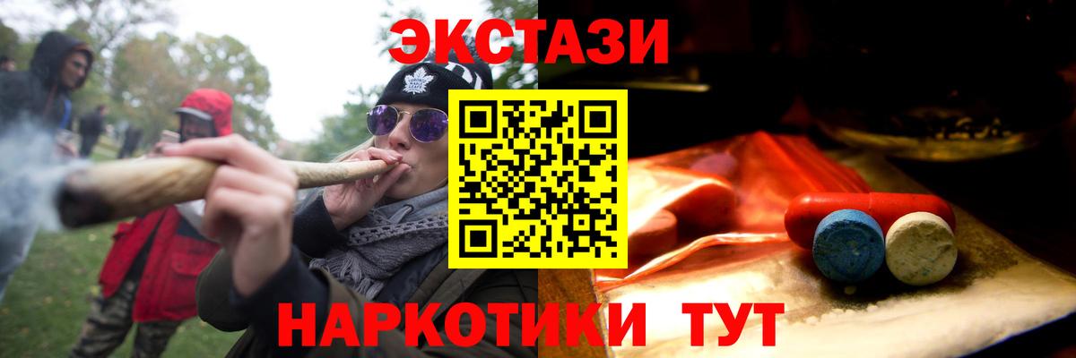 Экстази 99%  Ecstasy 280мг  Можайск 