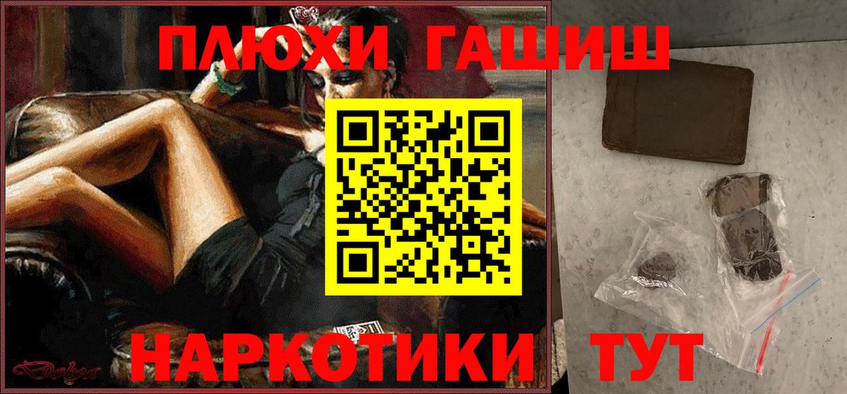 ГАШИШ 40% ТГК Можайск