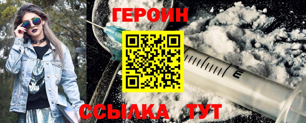 Codein Можайск