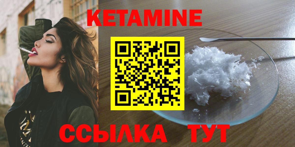 КЕТАМИН ketamine  Можайск 