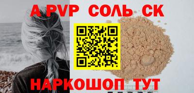 соль ск Жуковский