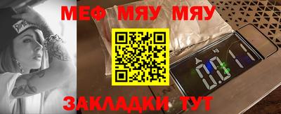 MESCALINE Заводоуковск