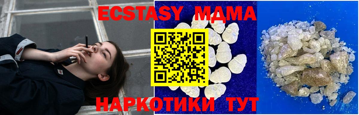 Можайск  MDMA  Вход с VPN  МДМА VHQ 