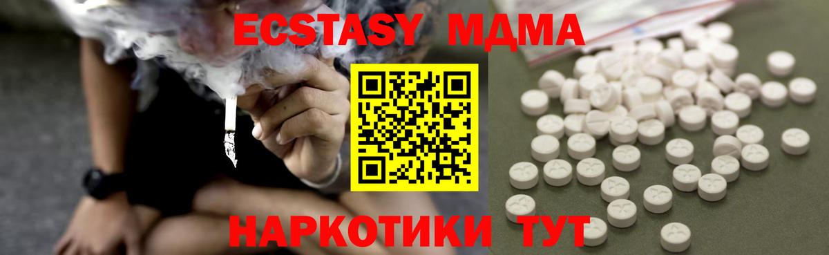 MDMA  Можайск  MDMA кристаллы 