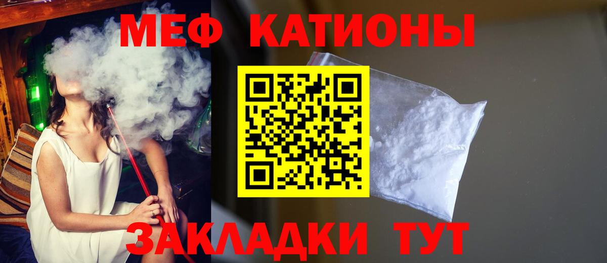 Мефедрон  Можайск