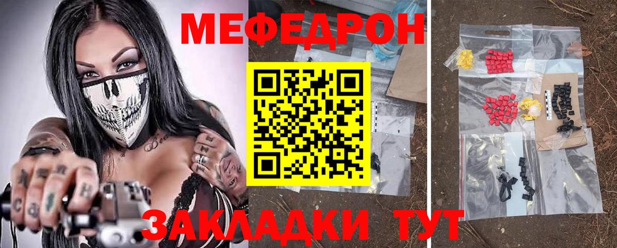 МЕФ mephedrone  Можайск  МЯУ-МЯУ  Меф  Меф 4 MMC 