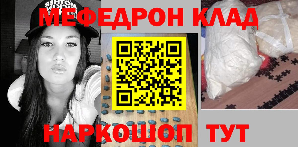 Можайск  МЕФ мяу мяу  Вход с VPN  Меф  Мефедрон мука 