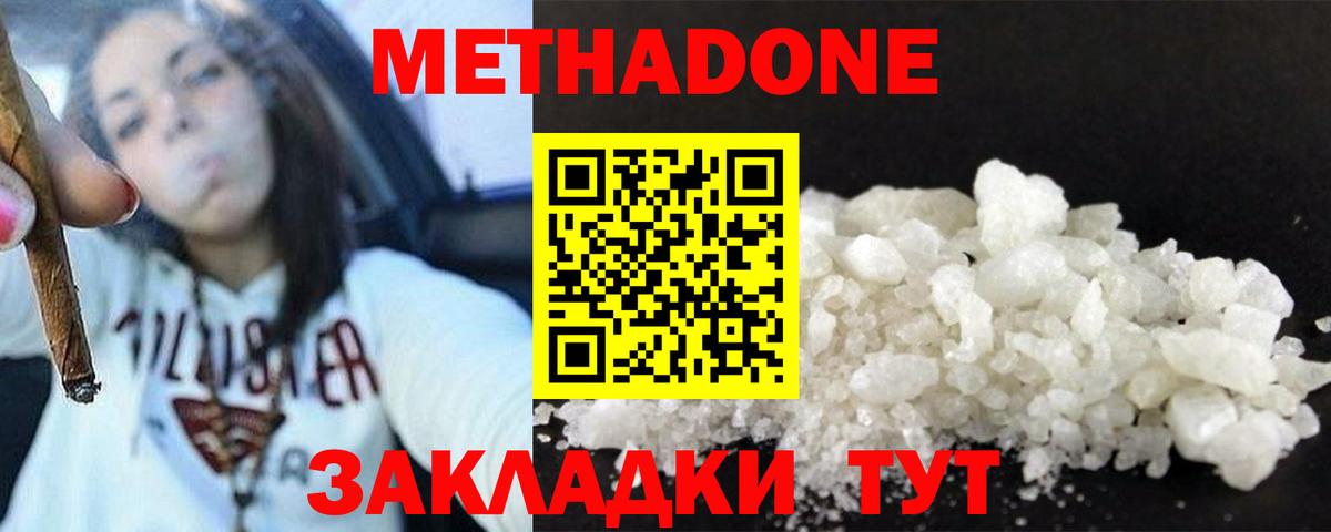 даркнет наркотические препараты  Можайск  Метадон methadone 