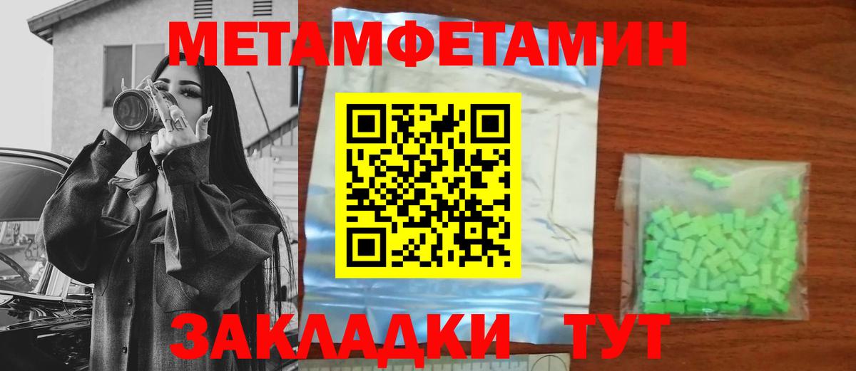 Можайск  Первитин Декстрометамфетамин 99.9%  Вход с VPN 