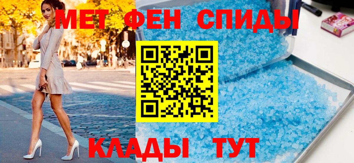 Метамфетамин кристалл Можайск