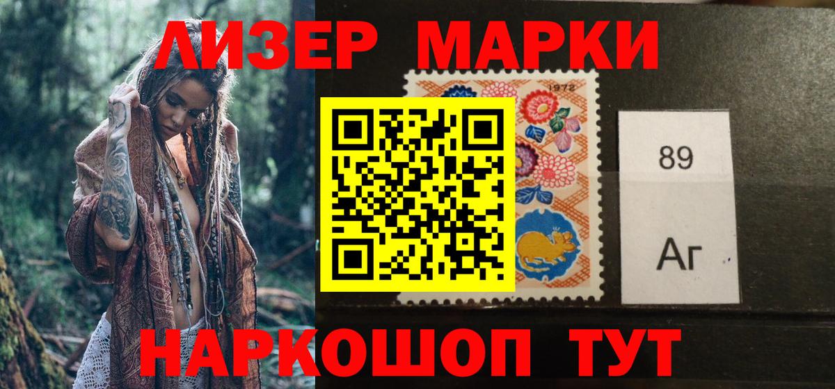 Марки NBOMe 1,8мг  Можайск 