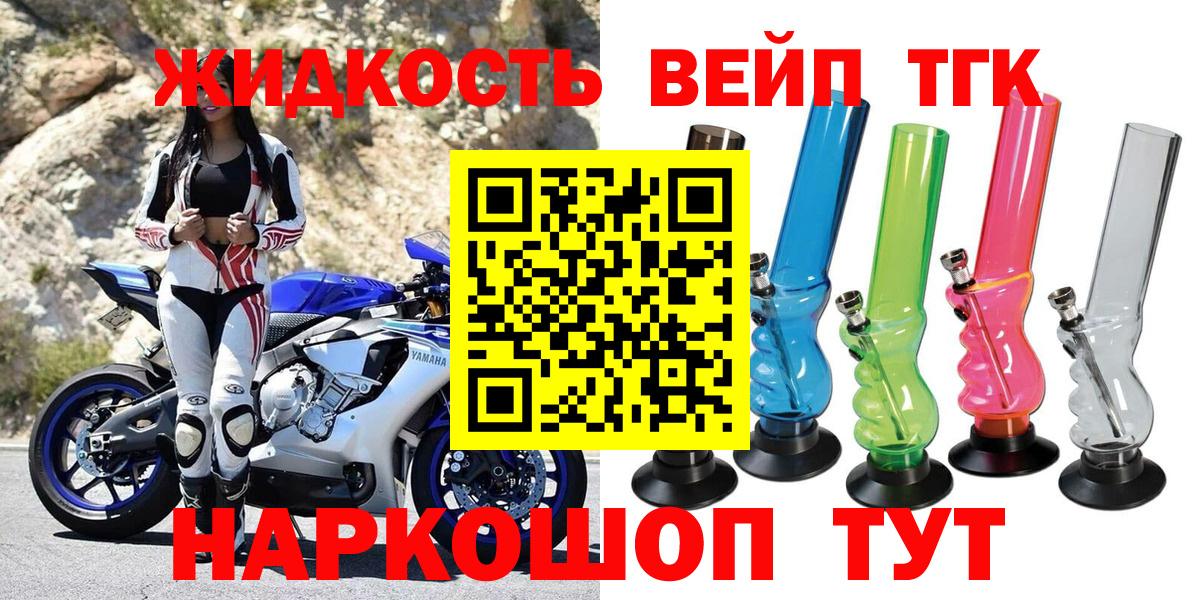 ТГК THC oil Можайск