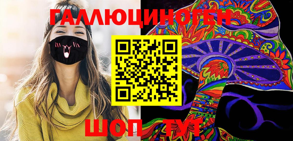 Галлюциногенные грибы GOLDEN TEACHER Можайск