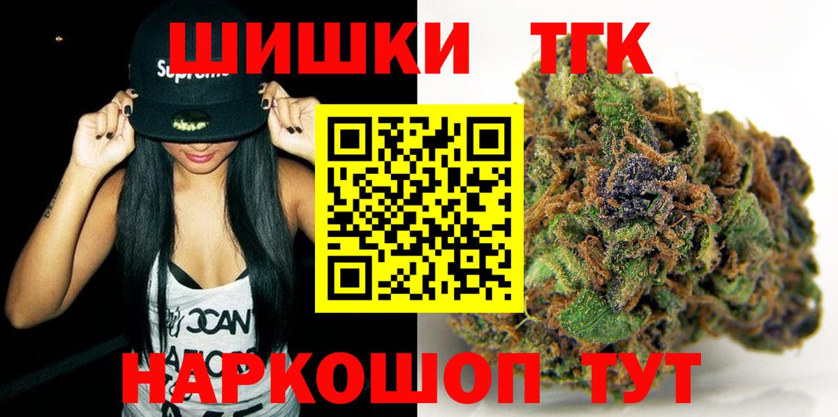 Бошки марихуана AK-47  Марихуана THC 21%  Бошки марихуана план  Можайск 